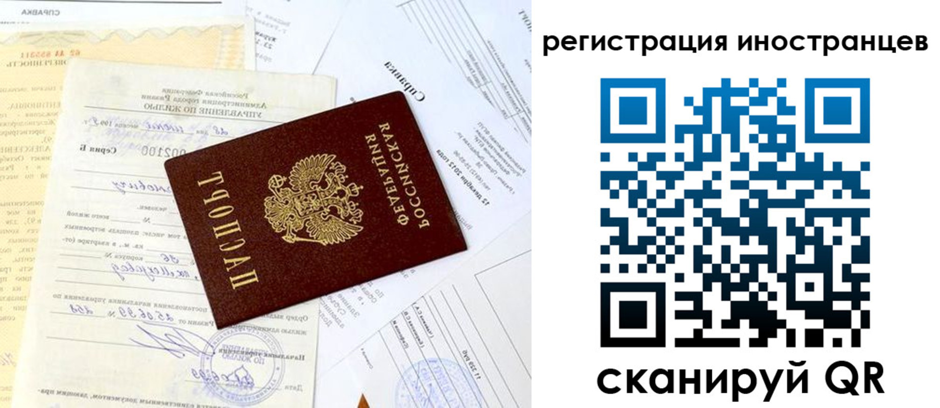прописка штамп в Барыше