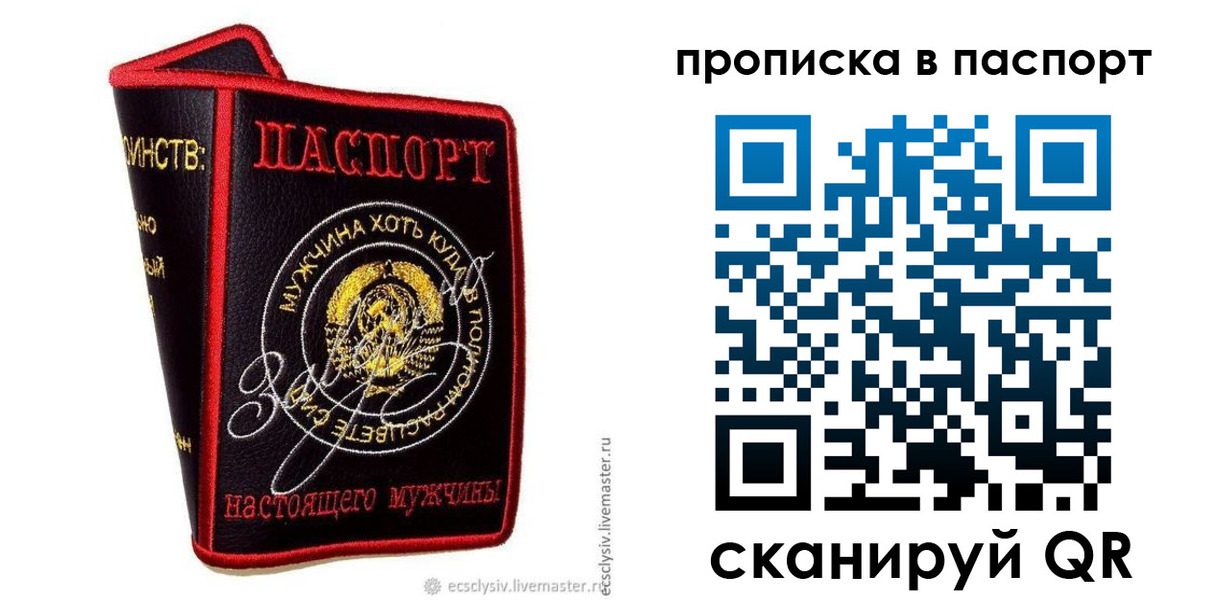пропишу в квартире в Барыше