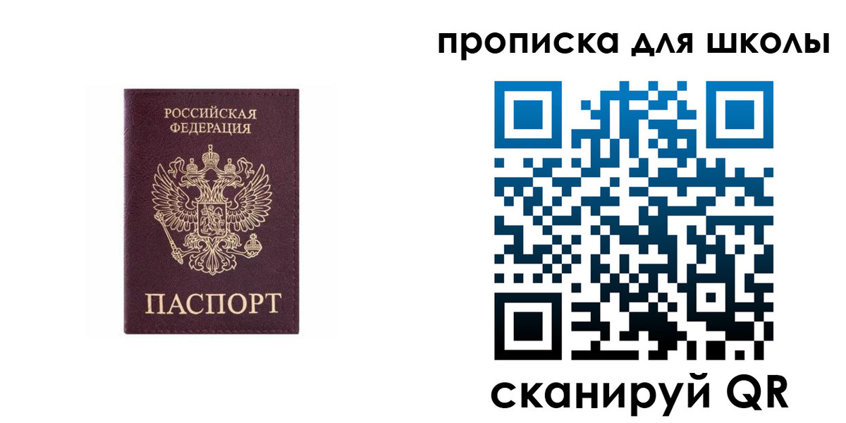 временная регистрация в Барыше