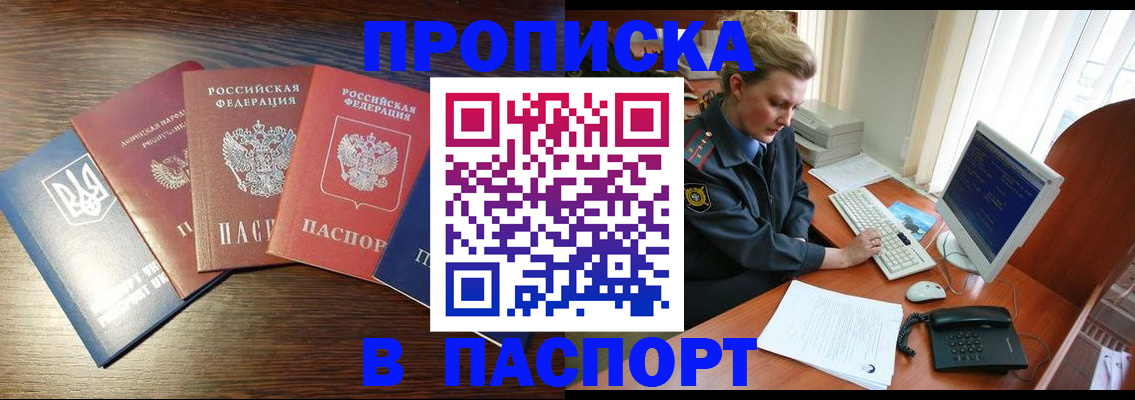 временная регистрация поиск в Барыше