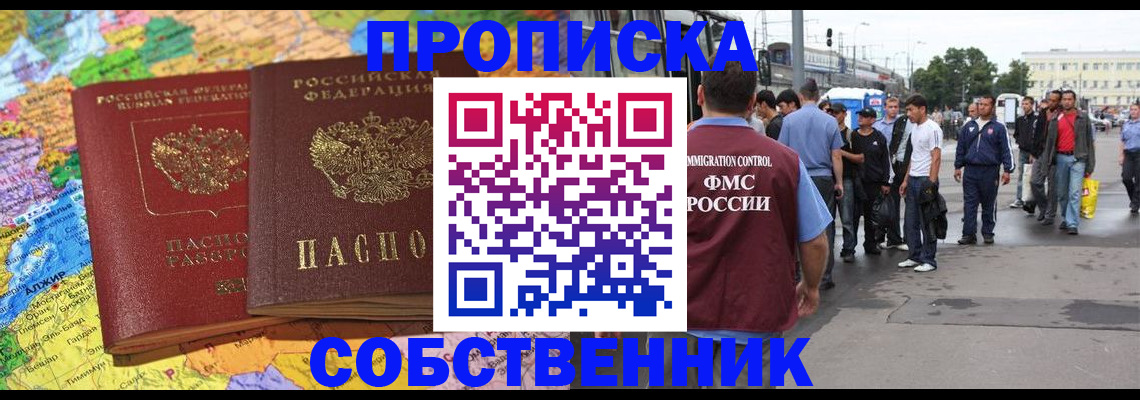 временная регистрация законно в Барыше